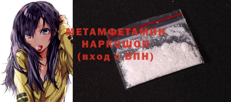 Метамфетамин Methamphetamine  Камень-на-Оби 